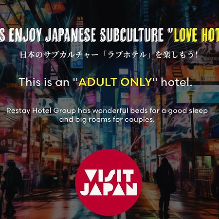 Restay Sakura (Adults Only) Hakodate Ngoại thất bức ảnh